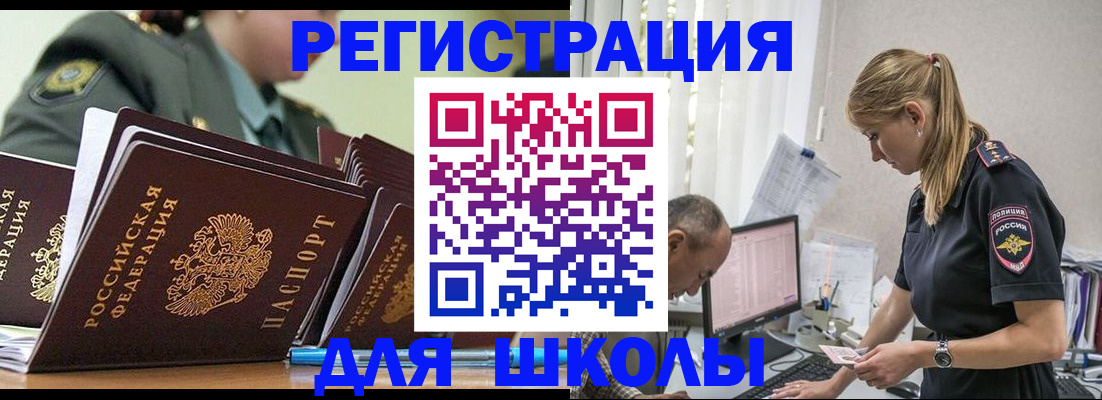 временная регистрация для всех в Гае